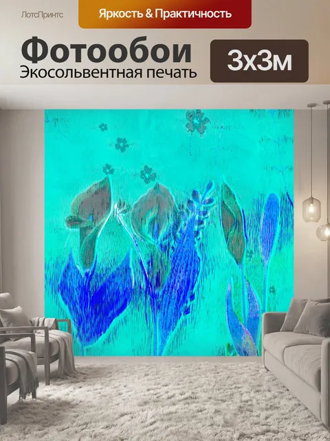 Фотообои Калла Лилли Цифровое Искусство