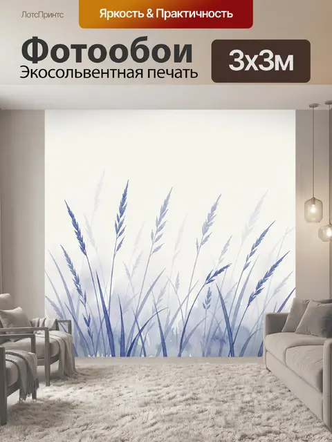 Фотообои Нежные колосья на светлом фоне