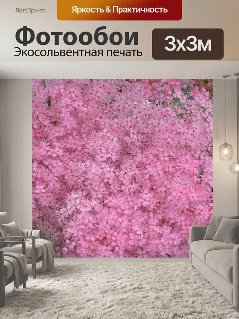 Фотообои Цветы