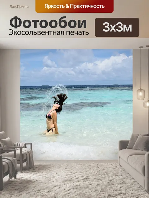 Фотообои Водоем
