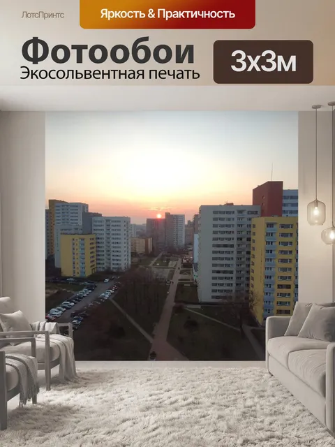 Фотообои Площадь блоков