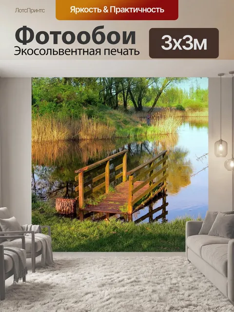 Фотообои Зеркало