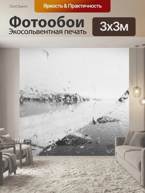 Фотообои Самолет