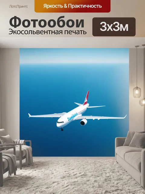 Фотообои авиаперелёт над морем в ясный день