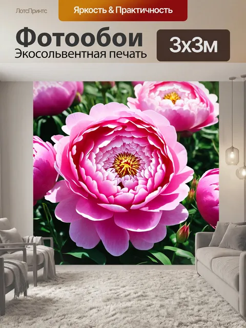 Фотообои пионы в стиле минимализм