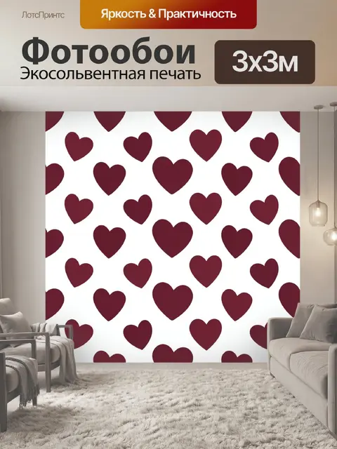 Фотообои Бордовые сердечки в ритме