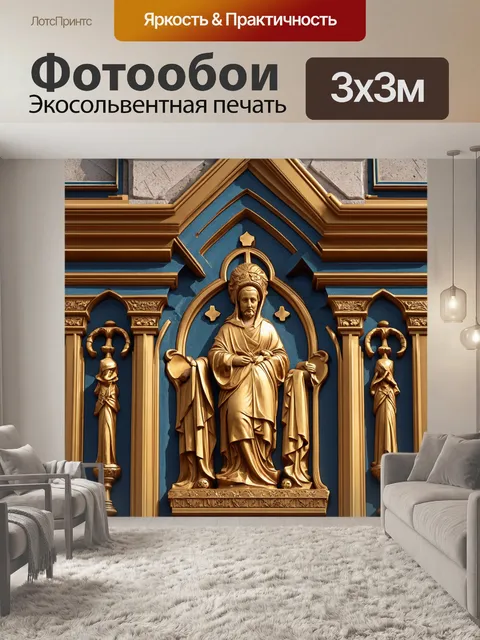 Фотообои архитектурная деталь церкви в нижнем новгороде