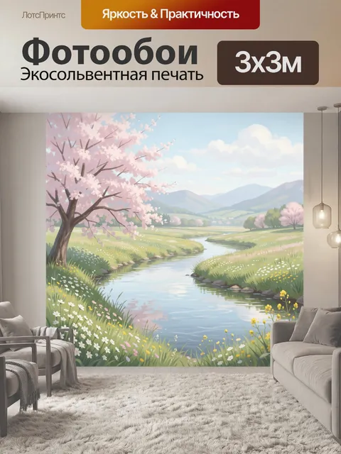 Фотообои Весенний пейзаж с рекой и сакурой