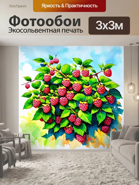 Фотообои густые кусты малины, испещрённые яркими ягодами, захватывающимися на фоне голубого неба