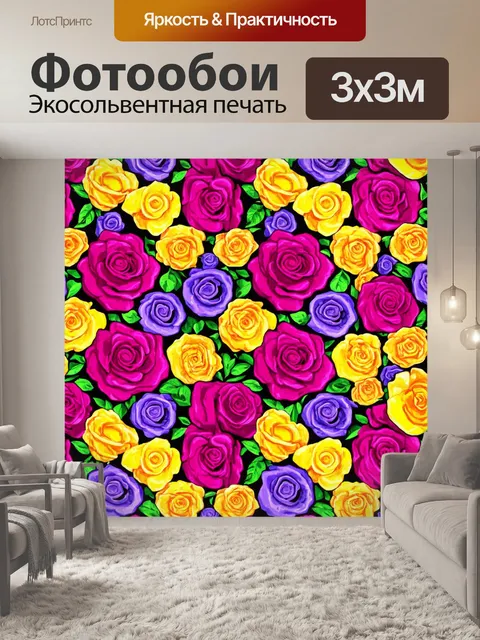 Фотообои розы в стиле узоров, крупные цветы с разнообразием оттенков, абстрактные элементы, сочетающиеся с…