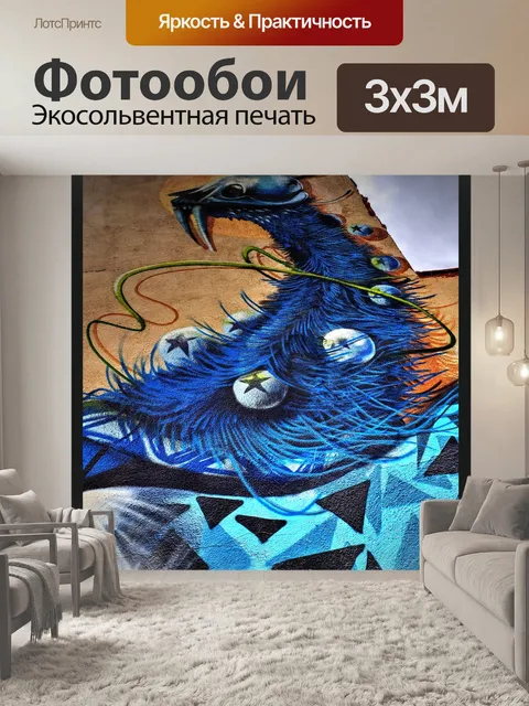 Фотообои Лос-Анджелес Арт Плакат