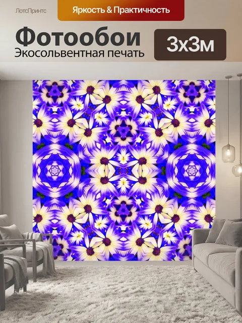 Фотообои Фоновый узор мандала мозаика