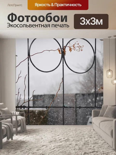 Фотообои Сад