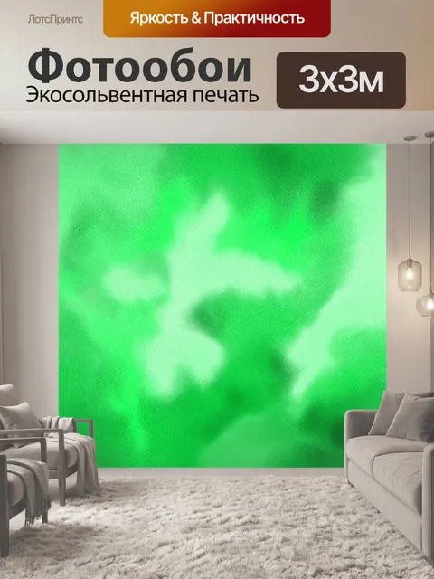 Фотообои Акварель фона