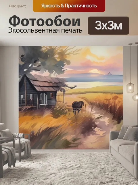 Фотообои масло романтика