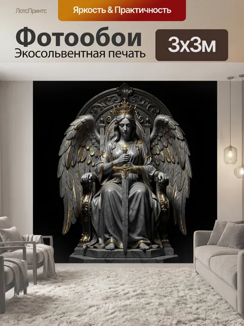 Фотообои Ангельская королева на троне