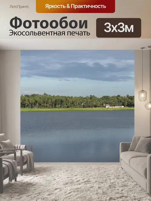Фотообои Озеро