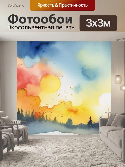 Фотообои небо солнечное