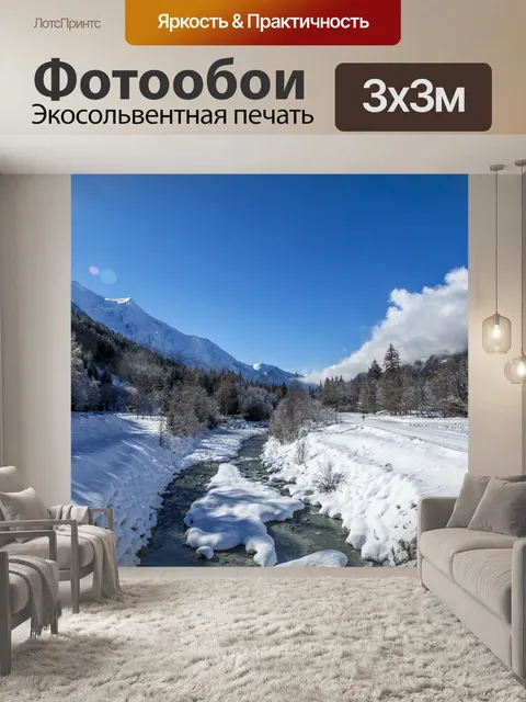 Фотообои Красивый зимний пейзаж