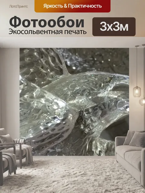 Фотообои Кристалл