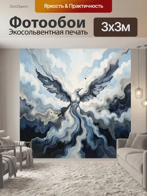 Фотообои Белая птица в вихре облаков