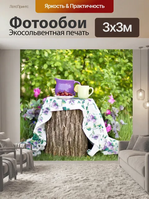 Фотообои Сад