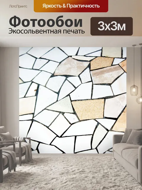 Фотообои Треснутая плитки фона 2