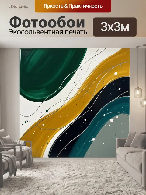 Фотообои Абстрактные волны в золоте