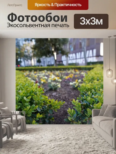 Фотообои Листья