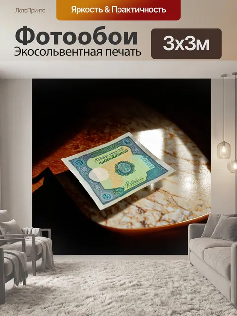 Фотообои паспортная купюра, выполненная в ярких цветах с высококонтрастными тенями, лежит на гладком мраморном столе