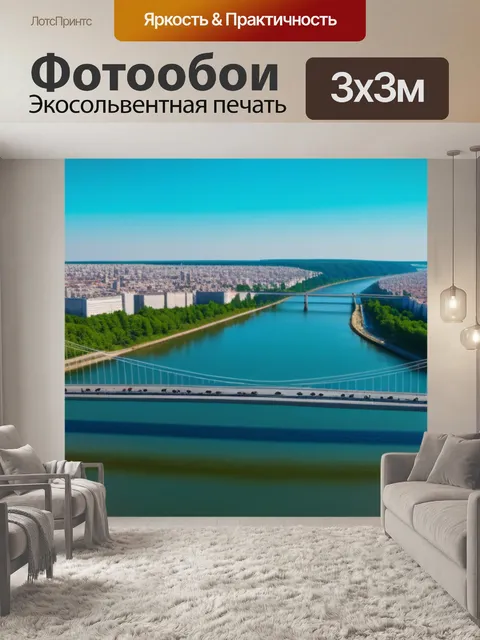 Фотообои городской пейзаж с мостами