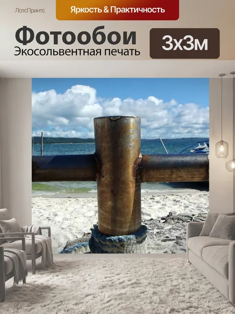 Фотообои Лодки