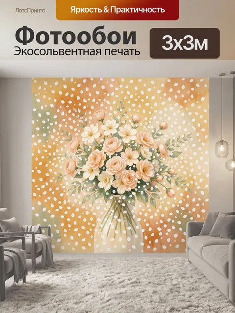 Фотообои Нежный букет с лепестками
