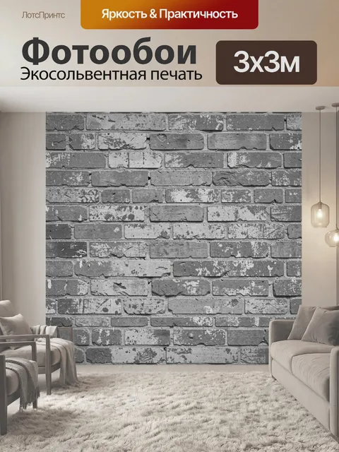 Фотообои Серый кирпичный текстурный фон