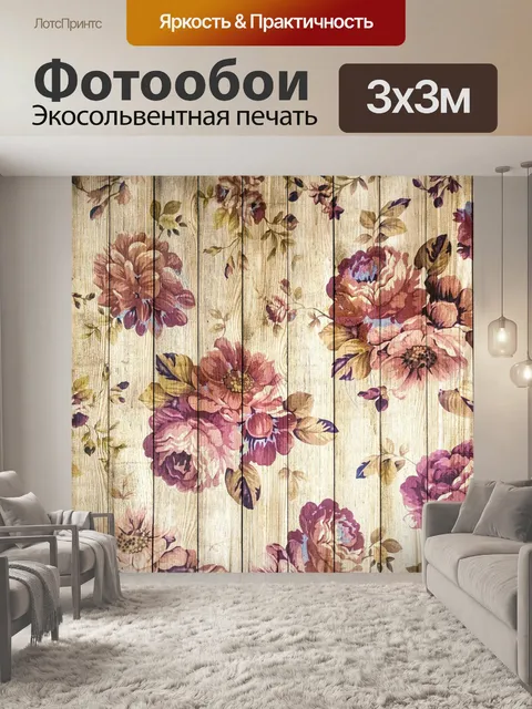 Фотообои На дереве
