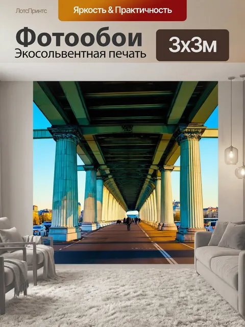 Фотообои мост александра iii в лучах позднего afternoon солнечного света
