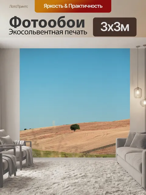 Фотообои Дерево