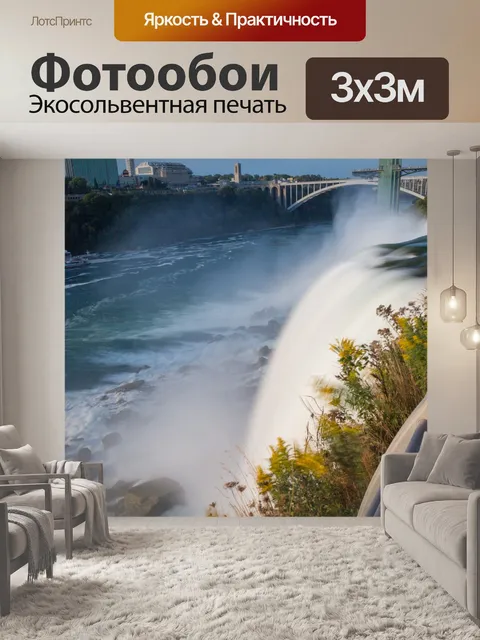 Фотообои Ниагарский водопад