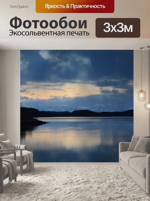 Фотообои Море