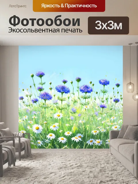 Фотообои цветы в стиле пастельный рисунок, с изображением поля васильков и ромашек на фоне легкого светлого неба