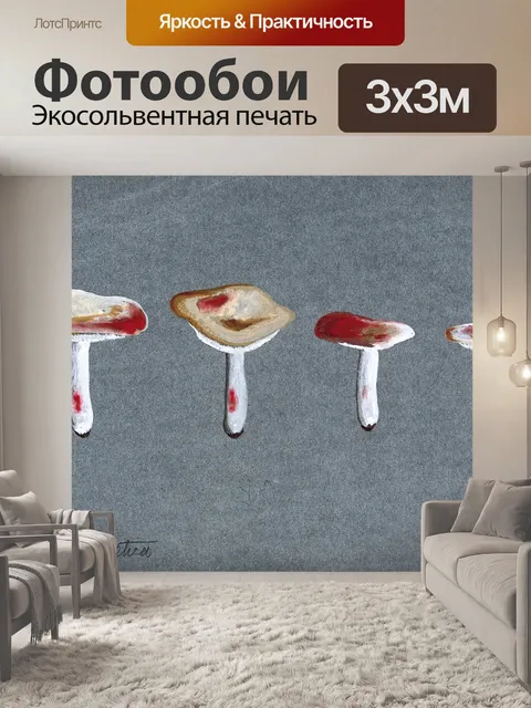 Фотообои Винтажная иллюстрация чемпиона грибов