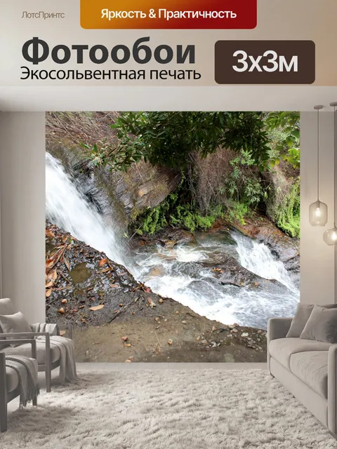 Фотообои Водопад. Национальный парк Убон Ратчат