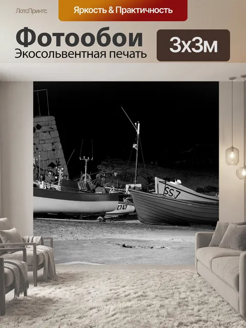 Фотообои Лодка