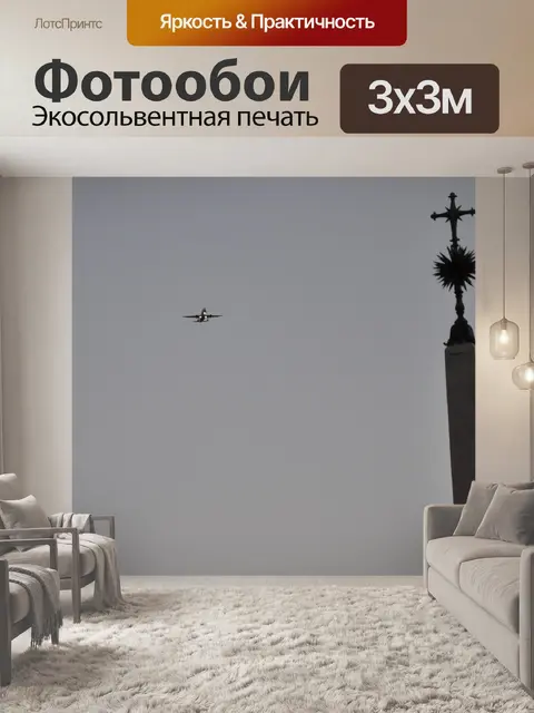 Фотообои Португалия
