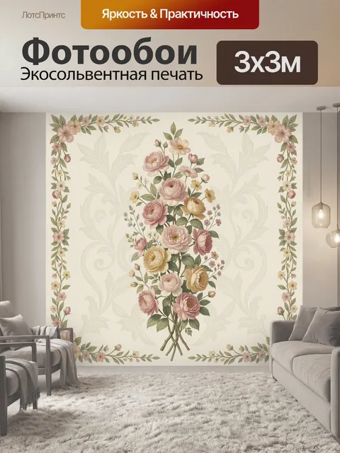 Фотообои Цветочная композиция в пастельных тонах