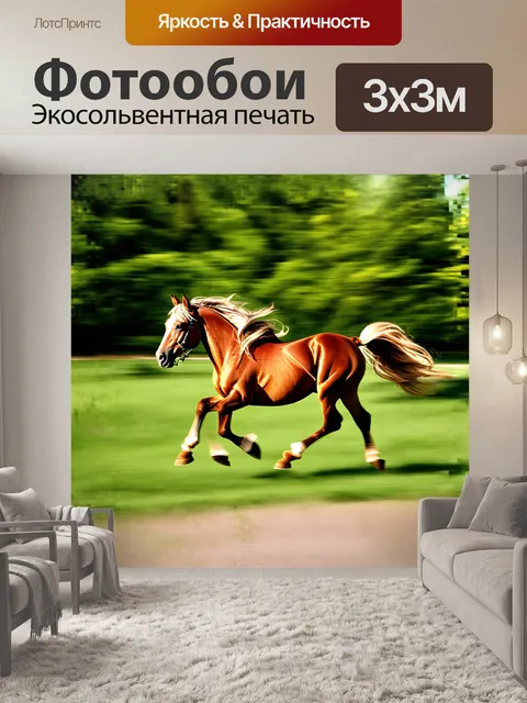 Фотообои в impressionist стиле