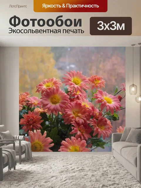 Фотообои Цветы