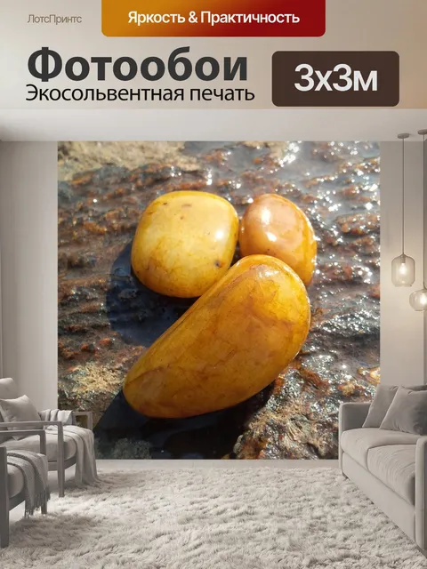 Фотообои Камень
