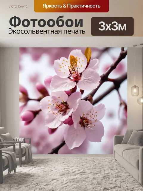 Фотообои вишня, дерево, сакура