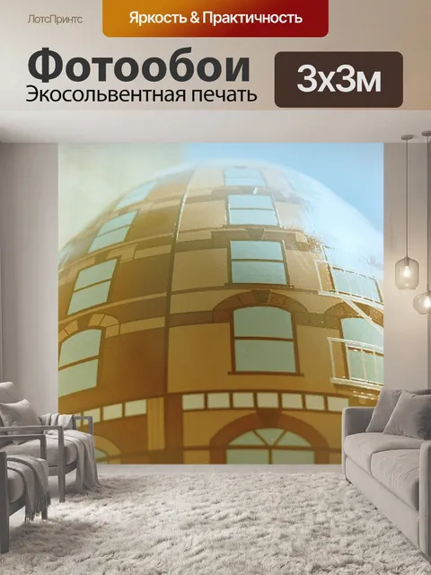Фотообои Изобразительное искусство